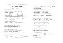 2021江西省高安中学高二上学期期末考试化学试题含答案