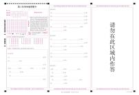 2021湖南省三湘名校联盟高二上学期12月联考化学试题PDF版含答案