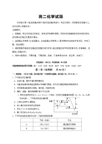 2021省齐齐哈尔高二上学期期末考试化学试题含答案