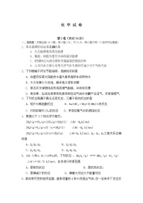 2021黑龙江省嫩江市高级中学高二上学期期末考试化学试卷含答案