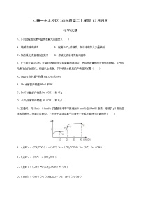 2021四川省仁寿一中北校区高二12月月考化学试题含答案