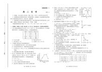 2021潍坊高二上学期期中考试化学试题PDF版含答案