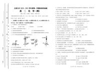 2021太原五中高二上学期12月阶段性检测化学PDF版含答案（可编辑）