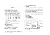 2021赣州南康中学高二上学期第三次大考化学试题含答案