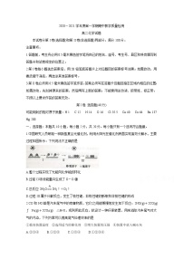 2021聊城高二上学期期中考试化学含答案