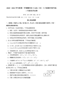 2021赣州十五县（）十六校高二上学期期中联考化学试题含答案