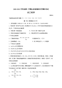 2021扬州中学高二上学期期中考试化学试题含答案