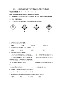 2021肇庆实验中学高二上学期期中考试化学试题含答案