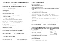 2021黑龙江省哈师大附中高二上学期期中考试化学含答案