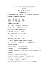 2021黑吉两省十校高二上学期期中联考试题化学（吉雅2校用）含答案