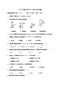 2021岑溪一中高二9月月考化学试题含答案