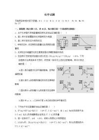 2021赣州会昌县会昌中学高二上学期第一次月考化学试卷含答案