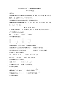 2020丽水高二下学期期末考试化学含答案