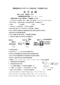 2020黄冈黄梅国际育才高级中学高二上学期期中考试化学试题含答案