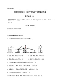 2020阿勒泰地区高二下学期期末考试化学试题（A卷）含答案