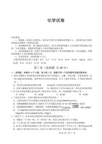 2020湖北省新高考联考协作体高二下学期期末联考化学试卷（可编辑版）PDF版含答案