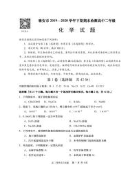 2020雅安高二下学期期末考试化学试题PDF版含答案