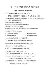 2020娄底高二下学期期末考试化学试题含答案