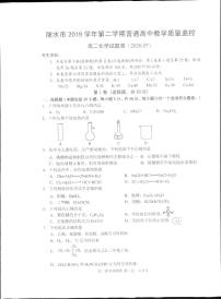 2020丽水高二下学期期末化学试题图片版扫描版含答案