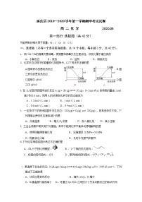 2020北京延庆区高二下学期期中考试化学试题含答案