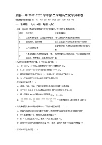 2020安徽省泗县一中高二下学期第四次月考化学试题含答案