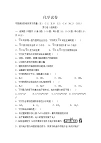 2020辽宁省六校协作体高二下学期期中考试化学试卷含答案