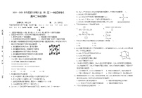 2020福州八县（）一中高二下学期适应性考试化学试题含答案