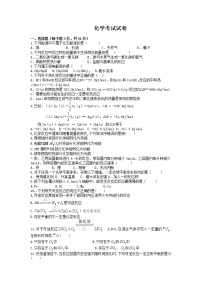 2020伊犁哈萨克自治州伊宁八中高二上学期期中考试化学试题含答案