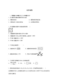 2020葫芦岛实验中学东戴河分校高二下学期期中考试化学试题含答案