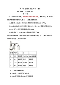 2020承德一中高二下学期第4次月考化学试题含答案