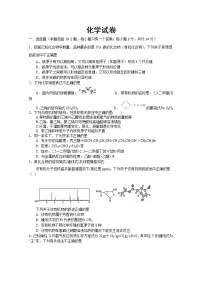 2020武汉蔡甸区汉阳一中高二下学期期中联考化学试题含答案