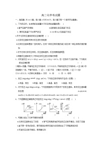 2020平遥县综合职业技术学校高二10月月考化学试题缺答案