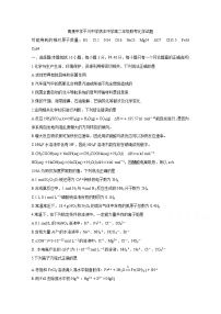 2020江西省南康中学、平川中学、信丰中学高二12月月考试题化学含答案