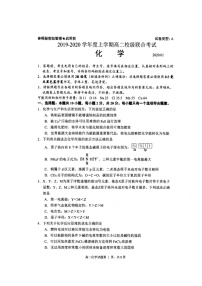 2020日照高二上学期期末校际联考化学试题扫描版缺答案