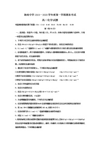 2020海南省海南中学高二上学期期末考试化学试题含答案