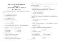 2020吉化一中校高二上学期期末考试化学试题PDF版含答案