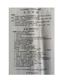 2020南阳高二上学期期终质量评估化学试题扫描版含答案