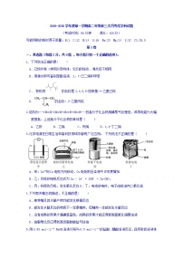 2020海南省嘉积中学高二上学期第三次月考（12月）化学试题含答案