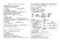 2021省哈尔滨师大附中高一下学期4月月考试题化学含答案