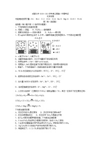 2021成都七中高一上学期期中考试化学试题缺答案