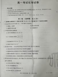 2021辽阳高一上学期期末考试化学试题扫描版含答案