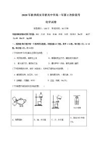 2021南安侨光中学高一上学期第2次阶段考化学试题含答案