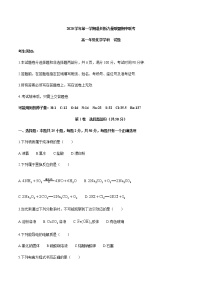 2021温州新力量联盟高一上学期期中联考化学试题含答案