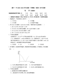 2021静宁县一中高一上学期第二次月考（实验班）化学试题含答案