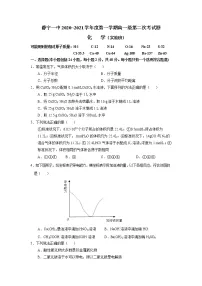 2021静宁县一中高一上学期第二次月考（实验班）化学试题含答案