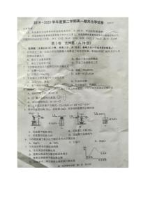 2020镇江高一下学期期末考试化学试题扫描版含答案