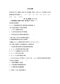 2020四川省邻水实验学校高一下学期入学考试化学试题含答案