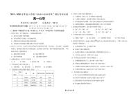 2020抚顺六校协作体高一上学期期末考试化学试题PDF版含答案