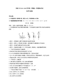 2020阜阳三中高一上学期期末考试化学试题含答案