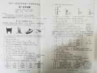 2020泰州姜堰区高一上学期期末考试化学试题PDF版缺答案